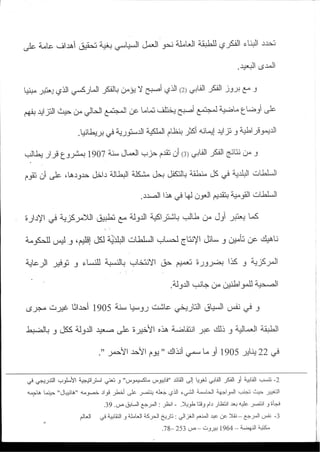 2003_NidJamaa_Bahcine.pdf