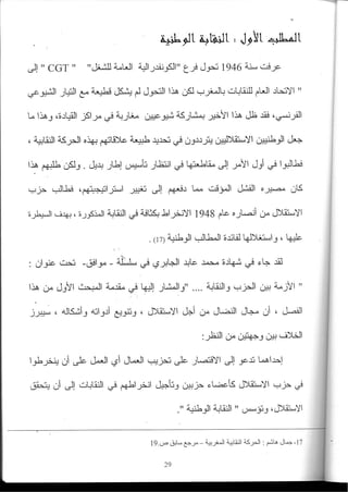 2003_NidJamaa_Bahcine.pdf