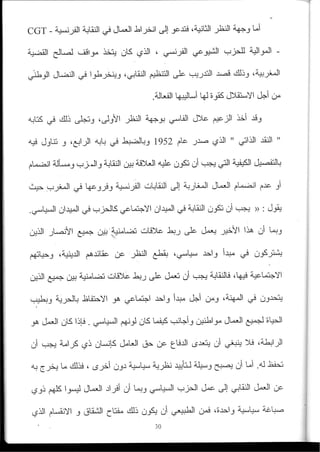 2003_NidJamaa_Bahcine.pdf