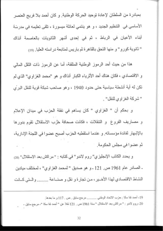 2003_NidJamaa_Bahcine.pdf