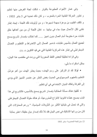 2003_NidJamaa_Bahcine.pdf