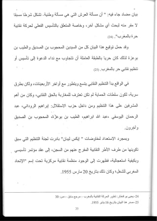 2003_NidJamaa_Bahcine.pdf