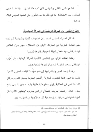 2003_NidJamaa_Bahcine.pdf