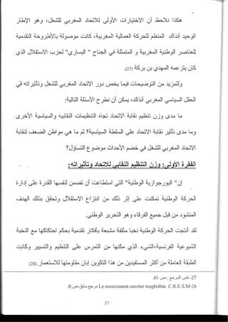 2003_NidJamaa_Bahcine.pdf