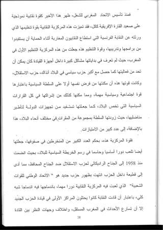 2003_NidJamaa_Bahcine.pdf