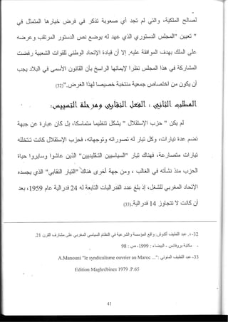 2003_NidJamaa_Bahcine.pdf