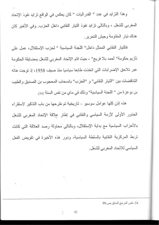 2003_NidJamaa_Bahcine.pdf