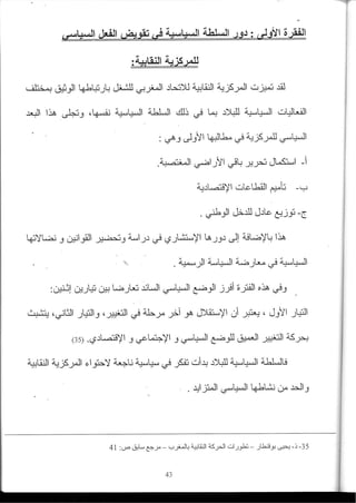 2003_NidJamaa_Bahcine.pdf