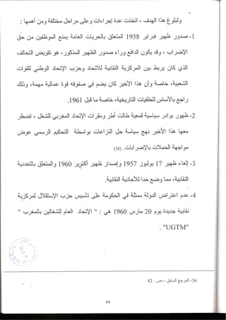 2003_NidJamaa_Bahcine.pdf