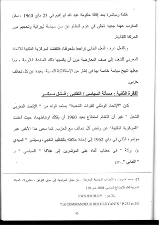 2003_NidJamaa_Bahcine.pdf