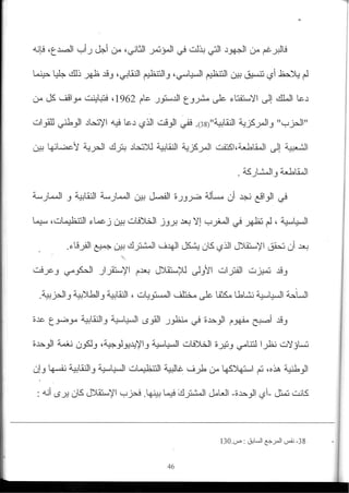 2003_NidJamaa_Bahcine.pdf