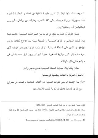 2003_NidJamaa_Bahcine.pdf