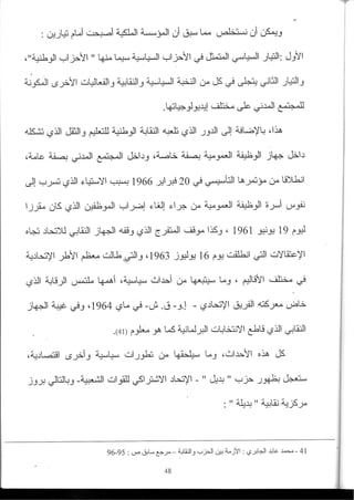 2003_NidJamaa_Bahcine.pdf