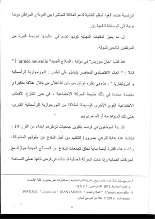 2003_NidJamaa_Bahcine.pdf