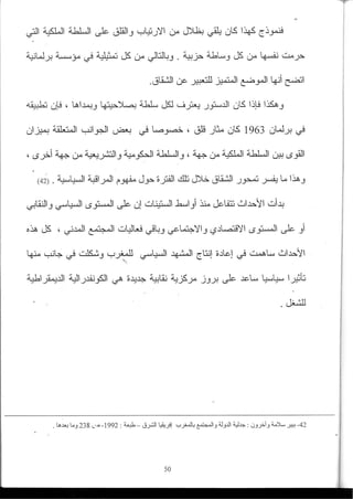 2003_NidJamaa_Bahcine.pdf