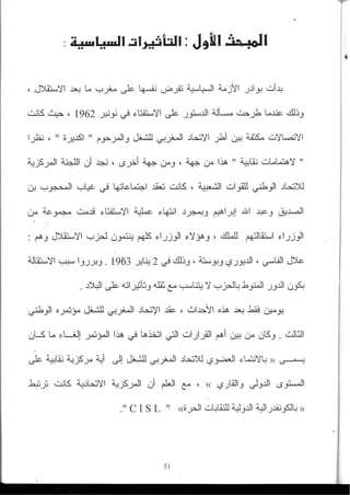 2003_NidJamaa_Bahcine.pdf