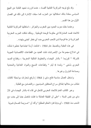 2003_NidJamaa_Bahcine.pdf