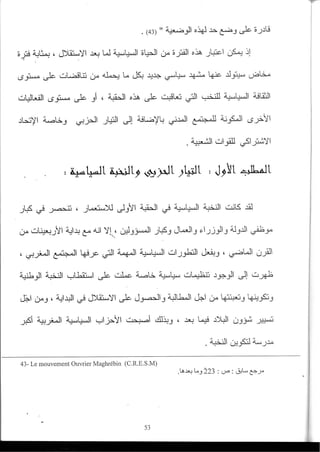 2003_NidJamaa_Bahcine.pdf