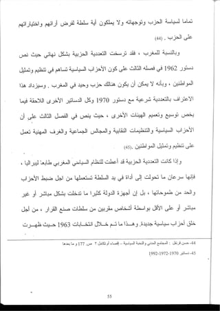 2003_NidJamaa_Bahcine.pdf