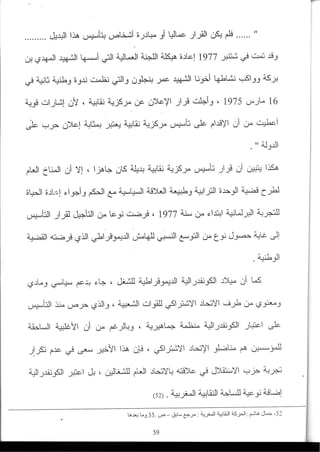 2003_NidJamaa_Bahcine.pdf