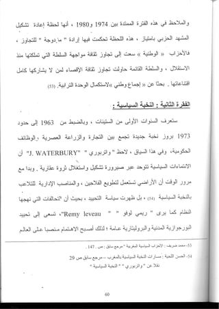 2003_NidJamaa_Bahcine.pdf