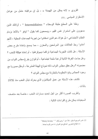 2003_NidJamaa_Bahcine.pdf