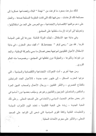 2003_NidJamaa_Bahcine.pdf