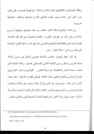 2003_NidJamaa_Bahcine.pdf