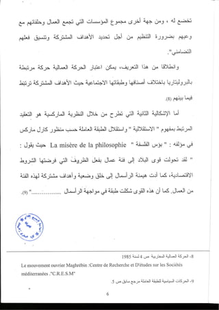 2003_NidJamaa_Bahcine.pdf