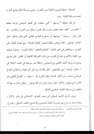 2003_NidJamaa_Bahcine.pdf