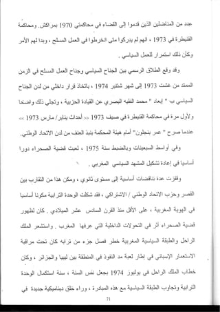 2003_NidJamaa_Bahcine.pdf