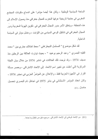 2003_NidJamaa_Bahcine.pdf