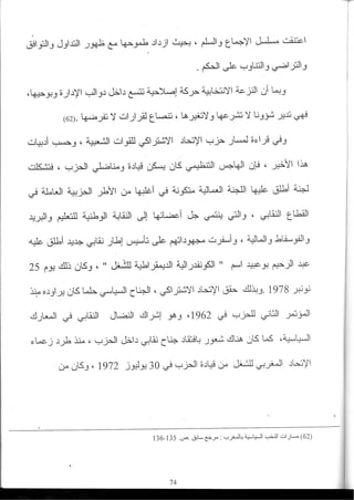 2003_NidJamaa_Bahcine.pdf