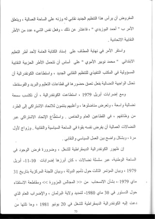 2003_NidJamaa_Bahcine.pdf