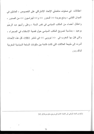 2003_NidJamaa_Bahcine.pdf