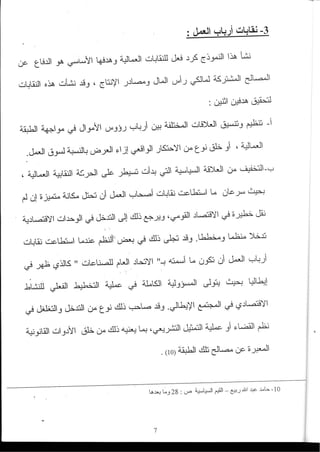 2003_NidJamaa_Bahcine.pdf