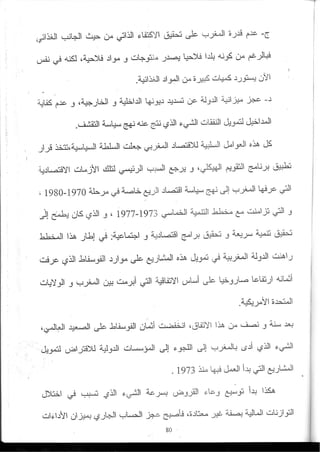 2003_NidJamaa_Bahcine.pdf