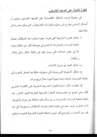 2003_NidJamaa_Bahcine.pdf