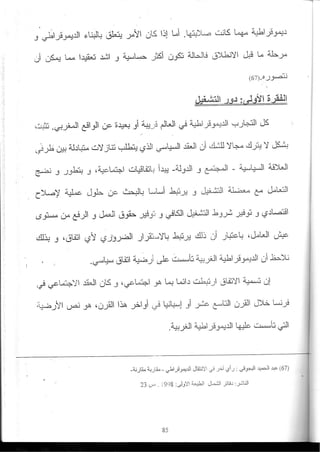 2003_NidJamaa_Bahcine.pdf