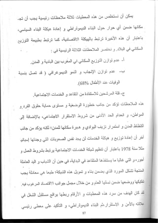 2003_NidJamaa_Bahcine.pdf