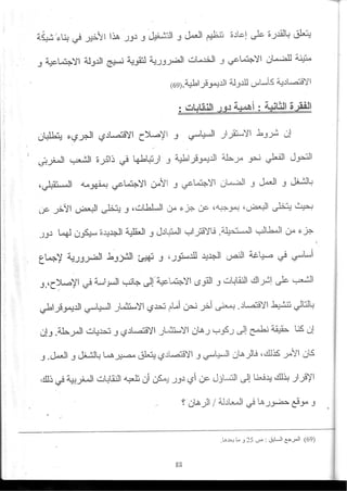 2003_NidJamaa_Bahcine.pdf