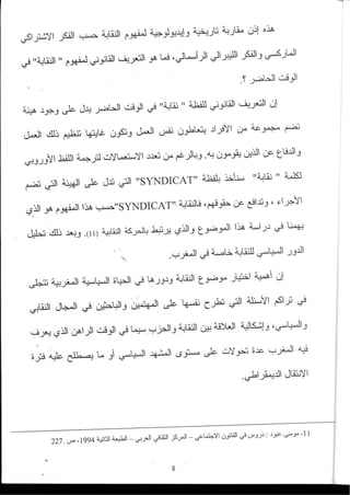 2003_NidJamaa_Bahcine.pdf