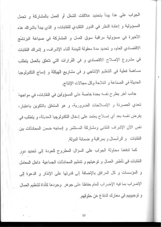 2003_NidJamaa_Bahcine.pdf