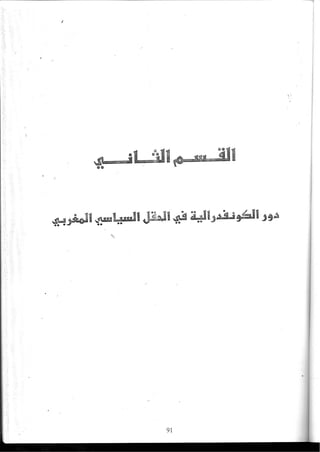 2003_NidJamaa_Bahcine.pdf