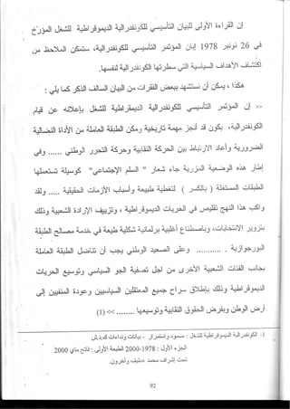 2003_NidJamaa_Bahcine.pdf