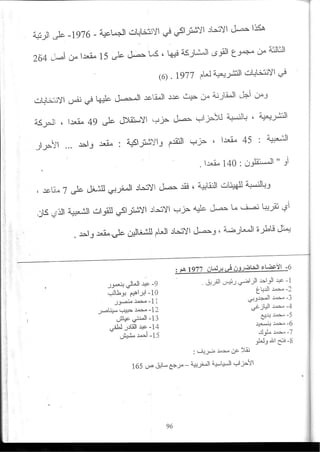 2003_NidJamaa_Bahcine.pdf