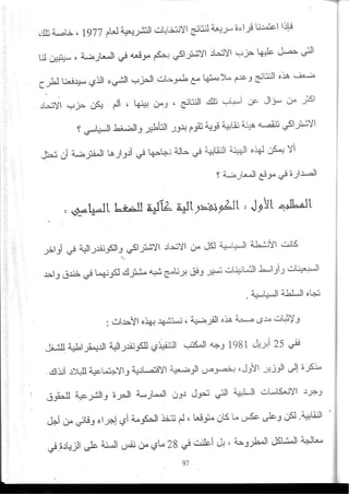 2003_NidJamaa_Bahcine.pdf