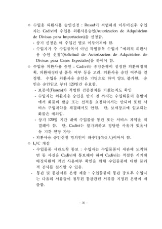 베네수엘라개황 2004