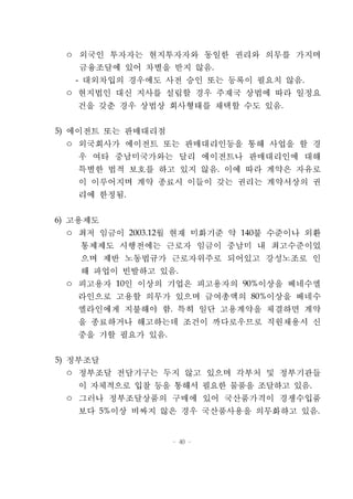 베네수엘라개황 2004