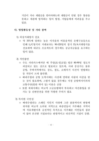 베네수엘라개황 2004